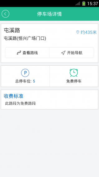 合肥停車