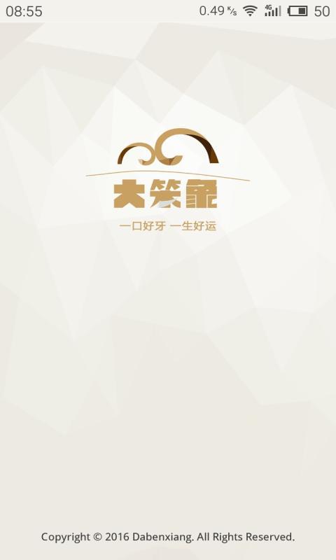 大笨象 app