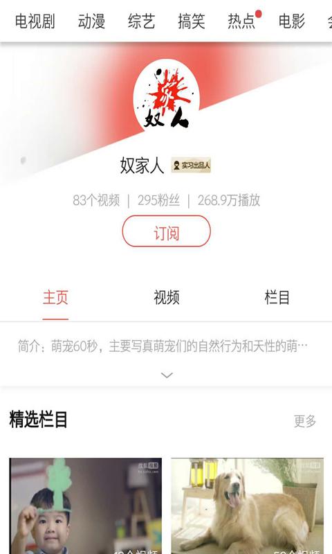 娛寵
