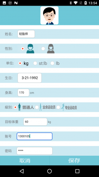 輕脂師 安卓版