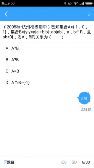 學(xué)習(xí)幫 安卓版