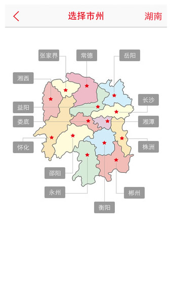 新湖南 app