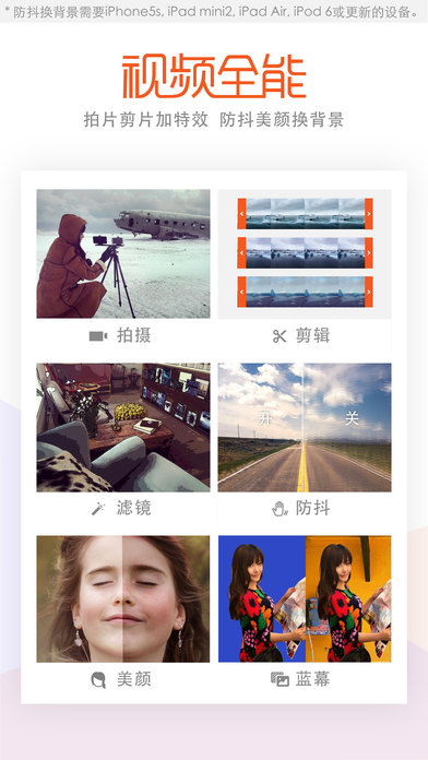 极拍 专业版
