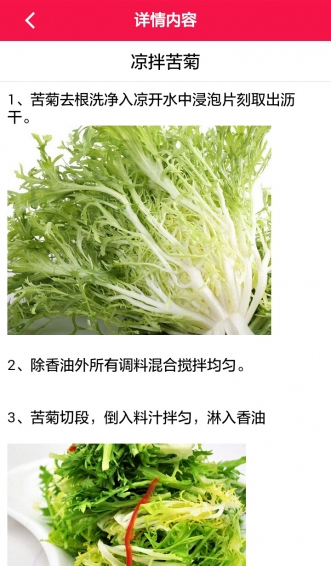 美食中國