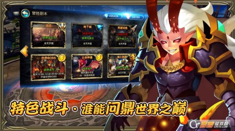 圣域激战 官方版
