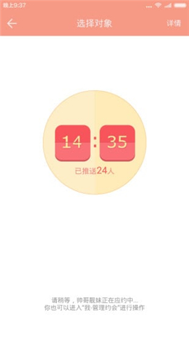 閃電約
