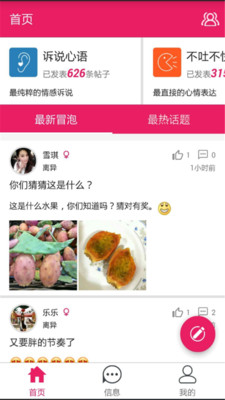 伴生緣