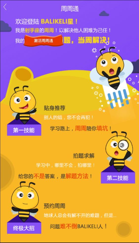 課海