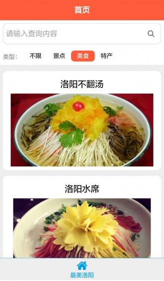 洛陽自由行