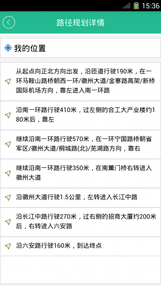 合肥停車
