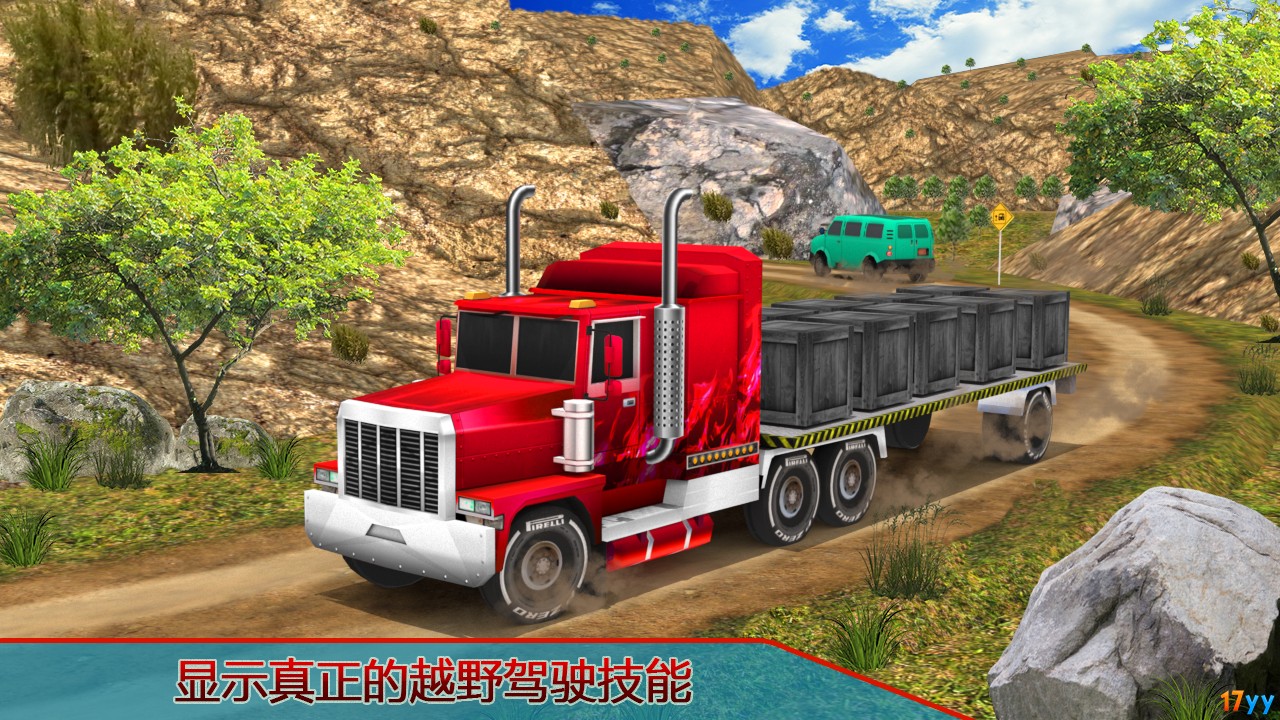 3D貨車模擬器