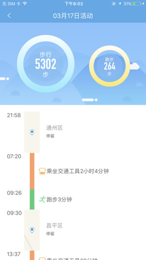 邁動(dòng) 安卓版