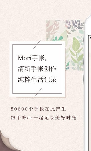 Mori手帳