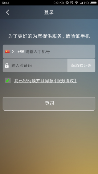 羅甸快車(chē) 官方版