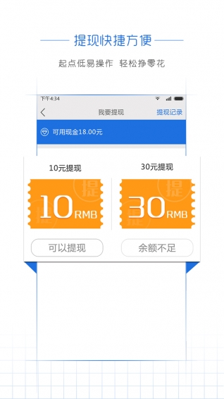 閱頭條 安卓版
