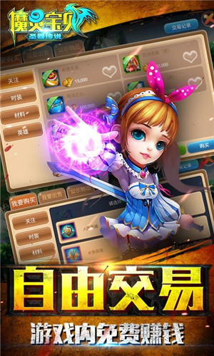 魔靈寶貝HD