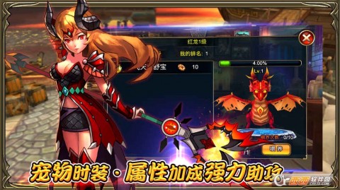 圣域激战 官方版