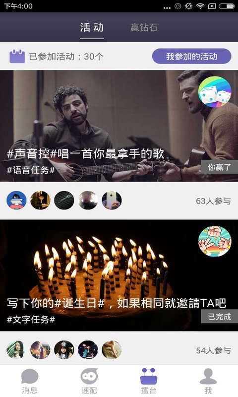 破冰