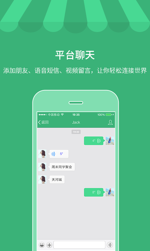 加聊