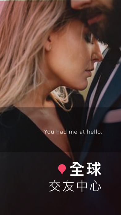 全球交友中心