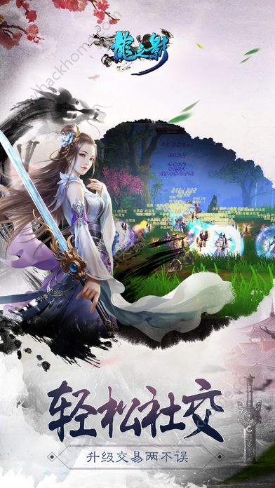 龍之影 官方版