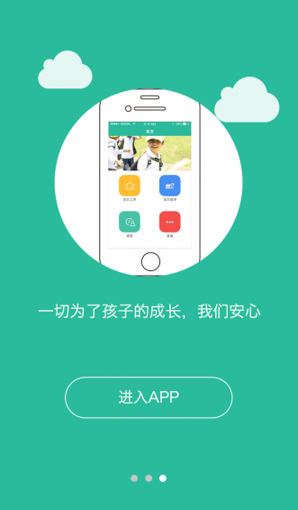 康佳幼教 app