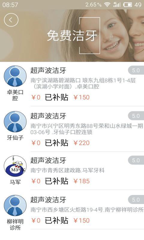 大笨象 app