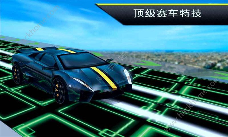 頂級賽車特技