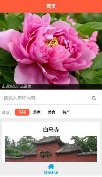 洛陽自由行