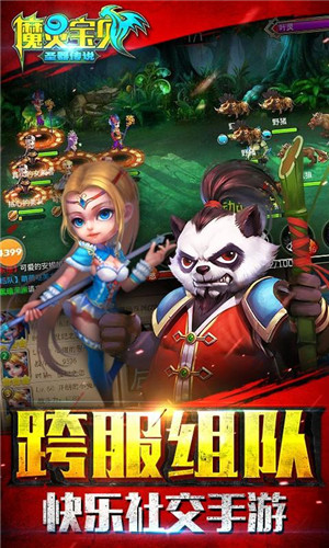 魔靈寶貝HD