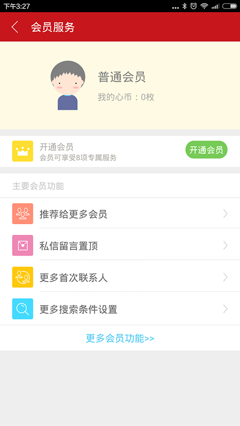 知己交友