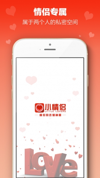 小情侶