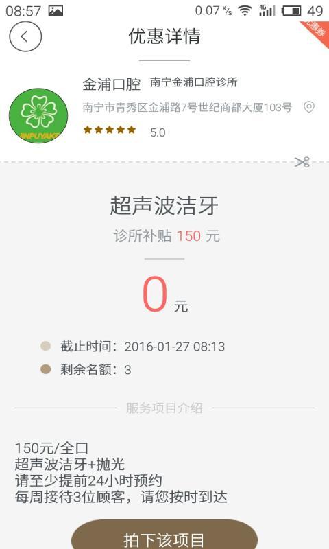 大笨象 app