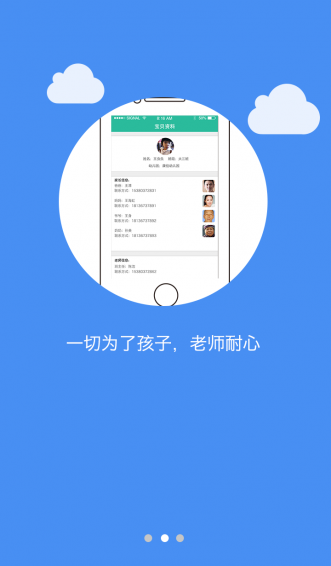 康佳幼教 app