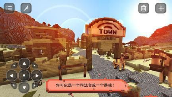 西部冒險建筑