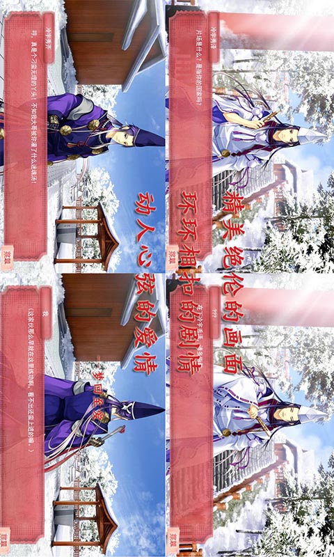 夢回至愛