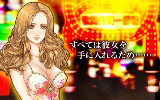 歌舞伎町塔 漢化版