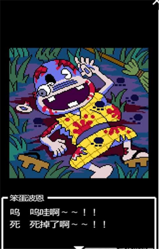 笨蛋危機(jī)