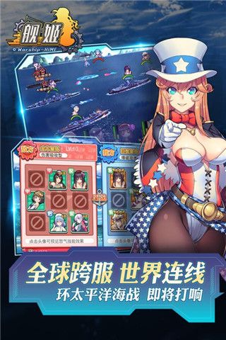 艦姬百度版