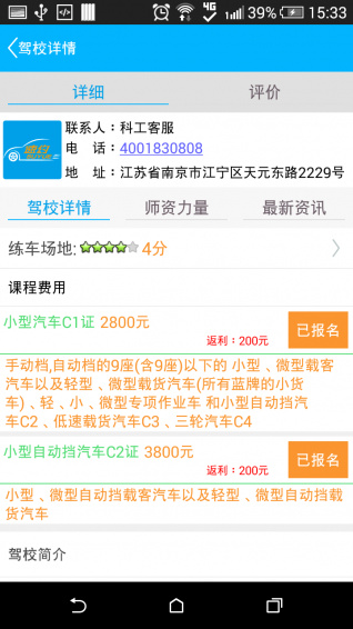 速約app