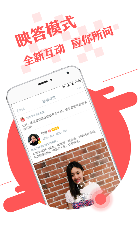 秒嗨