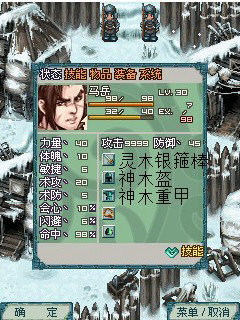 天卦伏魔錄4深雪之城