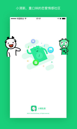 小鹿亂撞