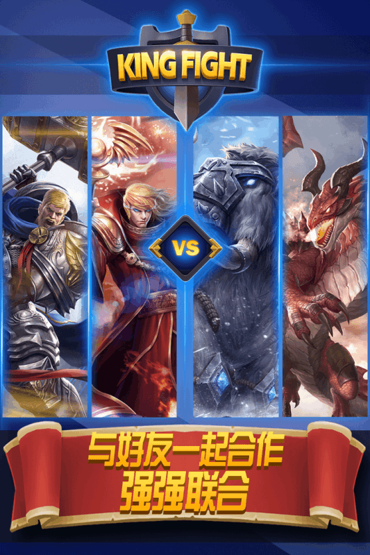街頭激戰(zhàn)