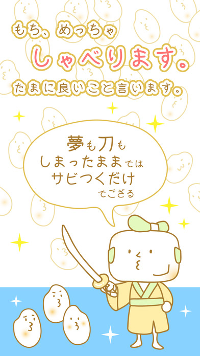 年糕育成游戲