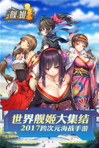 艦姬