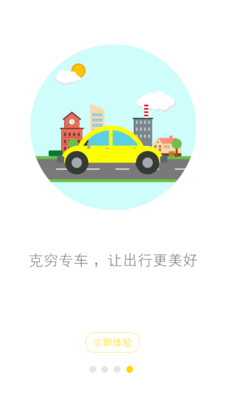 克窮司機(jī)