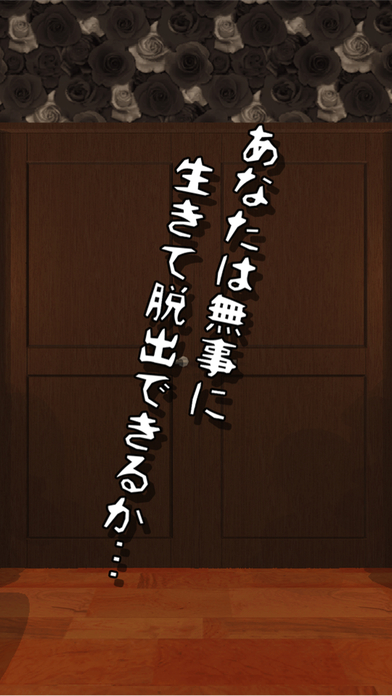WonderRoom從圖書館逃離