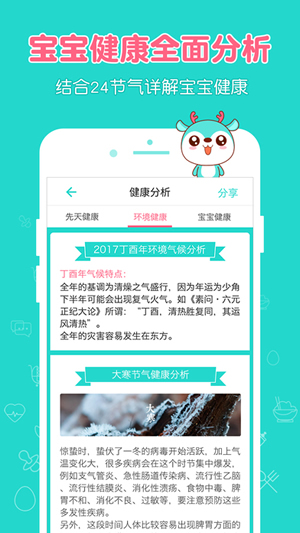 寶寶輔食食譜