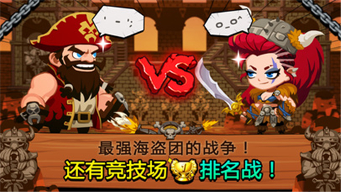 TonTon海盜團 九游版